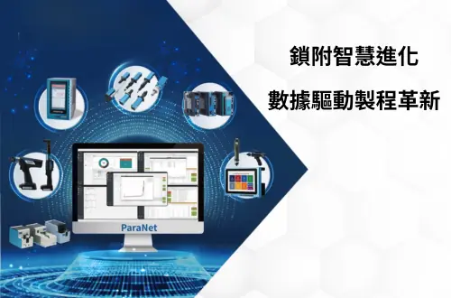 2025 台北國際自動化工業大展-OSC 自動化解決方案