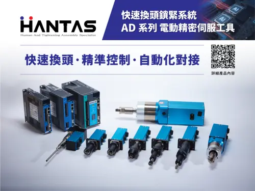 2025 台北國際自動化工業大展