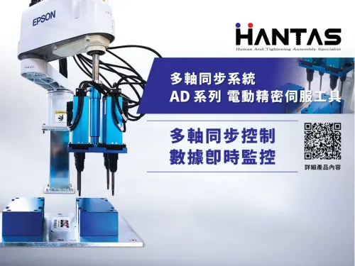 2025 台北國際自動化工業大展