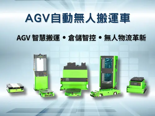 2025 台北國際自動化工業大展