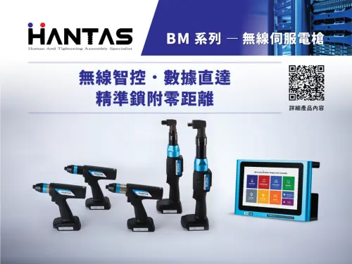 2025 台北國際自動化工業大展