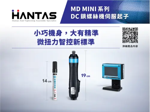 2025 台北國際自動化工業大展