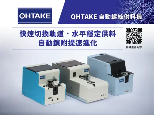 2025 台北國際自動化工業大展