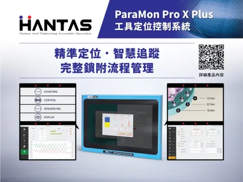 2025 台北國際自動化工業大展