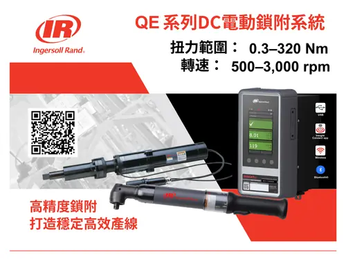 2025 台北國際自動化工業大展