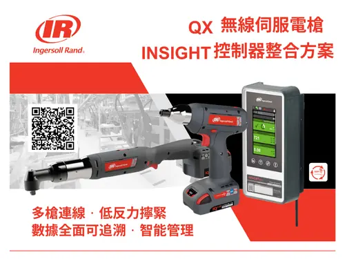 2025 台北國際自動化工業大展