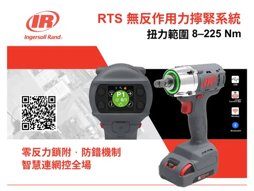 2025 台北國際自動化工業大展