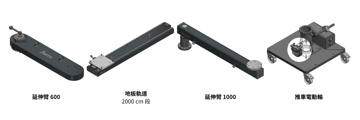 3arm 機械助力臂 M3 3arm 機械助力臂 M3