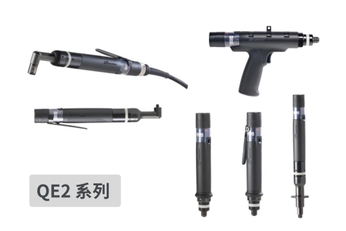 QE2 系列 QE2 系列