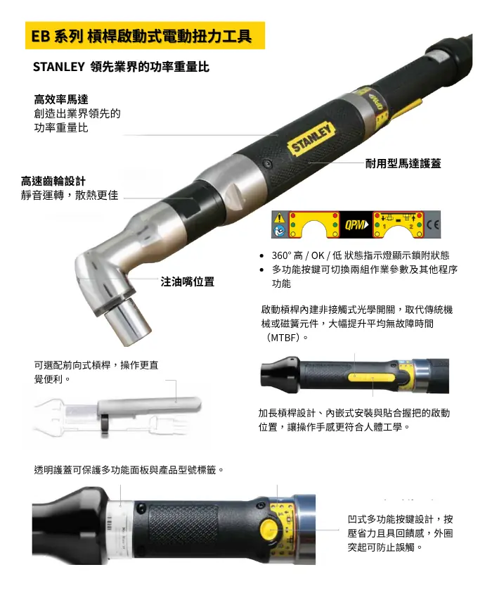 直型 DC電動扭力扳手 直型 DC電動扭力扳手