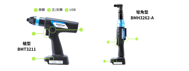 BMT系列 無線DC伺服工具 BMT系列 無線DC伺服工具