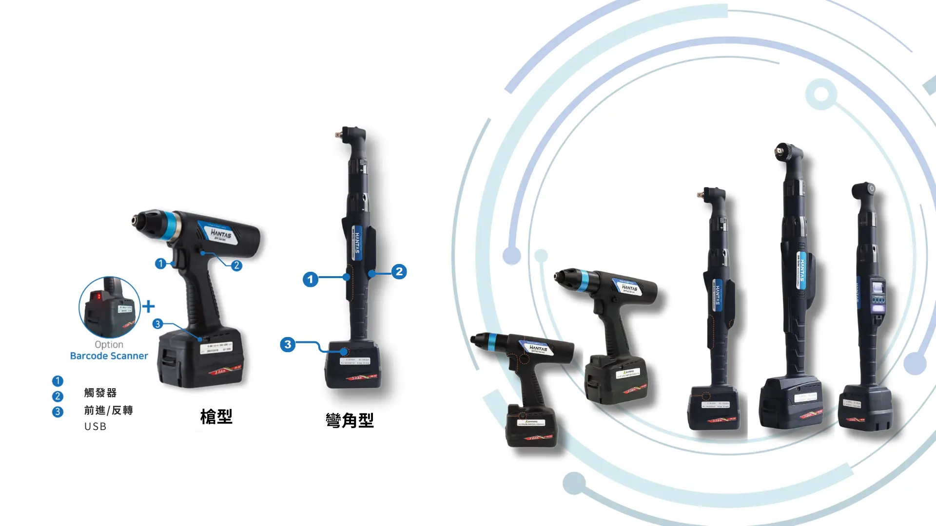 BMT40系列 無線DC伺服工具