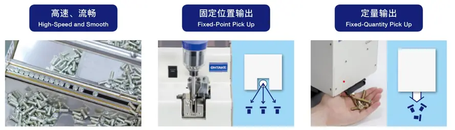 自動螺絲供料機 自動螺絲供料機