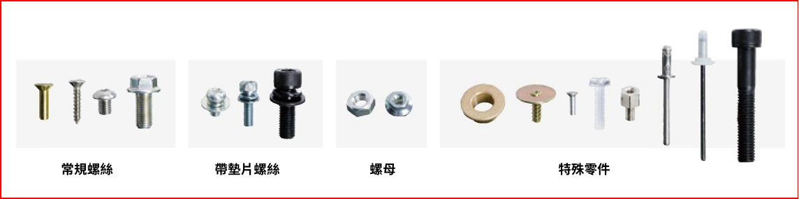 自動螺絲供料機 自動螺絲供料機