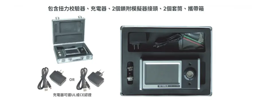 EZ-TORQ III扭力分析儀 Build-in 內建式